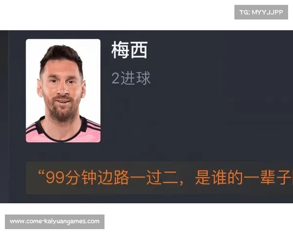 迈阿密国际与香港全明星队对决 梅西苏牙缺席引发球迷广泛不满