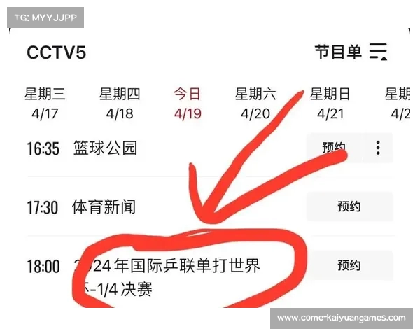 今晚世界杯精彩对决赛程一览时间安排全解析 今晚世界杯精彩对决赛程一览时间安排全解析