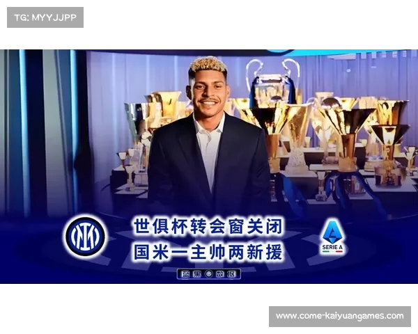 倒计时临近2025世俱杯转会窗关闭球员紧急调整需加速 倒计时临近2025世俱杯转会窗关闭球员紧急调整需加速